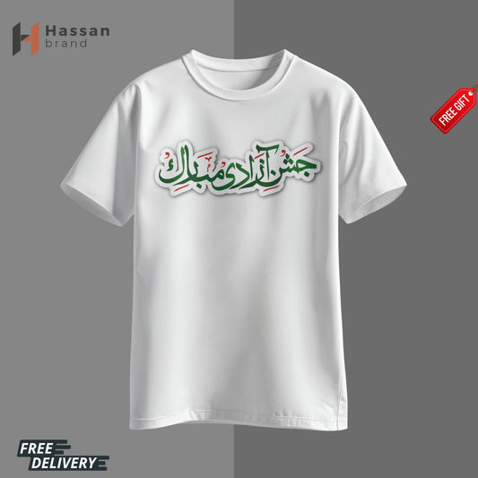 Jashne Azadi  t shirt for 14 August