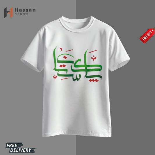 Pakistan Arabic T-Shirt